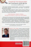 "Пять языков любви. Актуально для всех, а не только для супружеских пар". Гэри Чапмен (Чепмен)