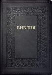 Библия 077 T пасторская Цвет: чёрный (орнамент прямоугольный)