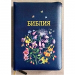 Библия 055 ZTI Цвет: темно -синий
