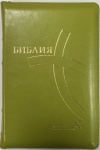 Библия 067 ZTI Современный русский перевод Цвет: оливковый