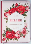 "Библия". 053 ZTI. Цвет: розово-бордовый. НОВИНКА!