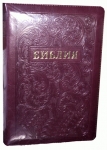 Библия 053 ZTI Цвет: бордовый 