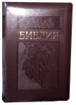 Библия 053 ZTI Цвет: темно-коричневый с виноградом 