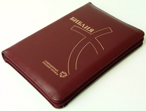 Библия 067 ZTI Современный русский перевод Цвет: бордовый