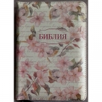 Библия 047 ZTI Цвет: розовые цветы