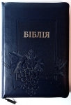 Біблія 075 ZTI Колір: синій Виноград