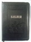 Біблія 075 ZTI Колір: Чорний. (оливкова гілка)