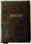 Біблія 075 ZTI Колір: коричневий (овал)