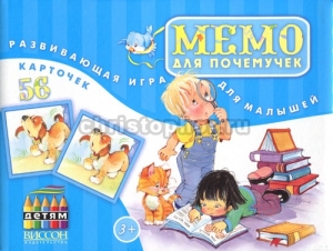 Игра настольная "Мемо для почемучек". - интернет-магазин КНИГАВАМ: цены, отзывы | купить в Киеве, доставка по всей Украине, США, Канада, Европа, СНГ, Израиль