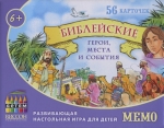  "Мемо для почемучек". Игра настольная  Развивающая настольная игра для малышей от 6-ти лет