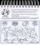 "365 загадок и головоломок". Библейские рассказы и задания.