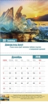 Календарь 2018 "Заповеди душевного равновесия". Большой формат