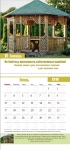 Календарь 2018 "Заповеди душевного равновесия". Большой формат