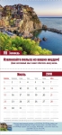 Календарь 2018 "Заповеди душевного равновесия". Большой формат