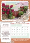 Календарь 2018 "Секреты женского счастья". Большой формат