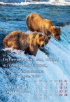 Календарь 2018 "Слово Твоё - светильник". Большой формат