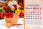 Календарь 2018 настольный "12 граней любви сшедшей с небес" РУС