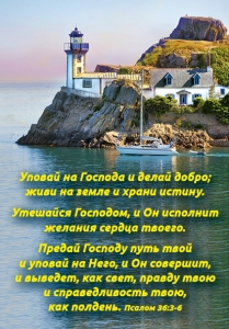 Календарь 2018 карманный "Уповай на Господа!" - интернет-магазин КНИГАВАМ: цены, отзывы | купить в Киеве, доставка по всей Украине, США, Канада, Европа, СНГ, Израиль