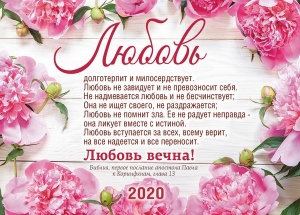 Календарь 2020 карманный - интернет-магазин КНИГАВАМ: цены, отзывы | купить в Киеве, доставка по всей Украине, США, Канада, Европа, СНГ, Израиль
