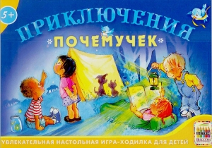 "Приключения почемучек" Настольная игра