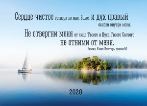 Календарь 2020 карманный - интернет-магазин КНИГАВАМ: цены, отзывы | купить в Киеве, доставка по всей Украине, США, Канада, Европа, СНГ, Израиль
