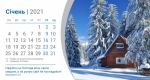 Календарь 2021 настольный "Шлях мудрості" УКР