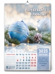 Календар 2025 "Слово Благодаті"