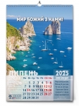 Календар 2025 "Слово Благодаті"