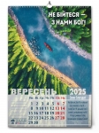 Календар 2025 "Слово Благодаті"