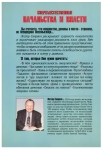Сверхъестественные начальства и власти. Лестер Самралл