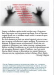 Победа и власть над страхом. Лестер Самралл