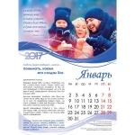 Календарь 2017 "Как по-настоящему любить своего ребенка". Большой формат 