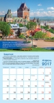 Календарь 2017 Мужской "Призвание"
