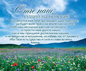 Открытка маленькая. Молитва покаяния.
