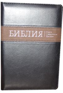 "Библия". 047 ZTI. Цвет: черный. - интернет-магазин КНИГАВАМ: цены, отзывы | купить в Киеве, доставка по всей Украине, США, Канада, Европа, СНГ, Израиль