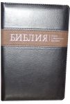 "Библия". 047 ZTI. Цвет: черный с коричневой полоской.