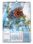 Календарь 2022 "Слова Благодати" Большой формат