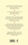 Тайна счастья. Как соскочить с бешеного ритма жизни и научиться замечать главное в мире Барбара Браун Тейлор