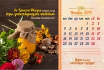 Календарь 2019 настольный "Свидетельство веры, дейcтвующей любовью" РУС 