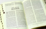 "Библия" 047 DCti. Цвет: бордовый. 