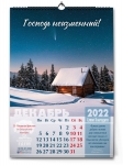 Календарь 2022 "Слова Благодати" Большой формат