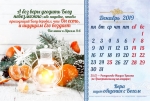 Календарь 2019 настольный "Свидетельство веры, дейcтвующей любовью" РУС 