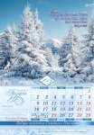 Календар 2019 "Добра звістка Святого Письма" Великий формат 