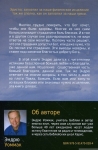 "Бог хочет, чтобы ты был здоров". Эндрю Уоммак