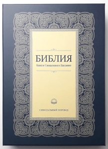 Библия 075 TI. Цвет: тёмно-синий с орнаментом  - интернет-магазин КНИГАВАМ: цены, отзывы | купить в Киеве, доставка по всей Украине, США, Канада, Европа, СНГ, Израиль