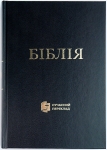 Біблія 073 Сучасний переклад Р.Турконяка