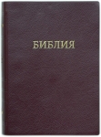 Библия 052 Цвет: вишнёвый