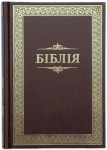 Біблія 053 Рамка