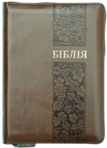 Біблія 057 ZTI Колір: коричнева з виноградом