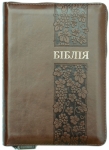 Біблія 057 ZTI Колір: коричневий з виноградом